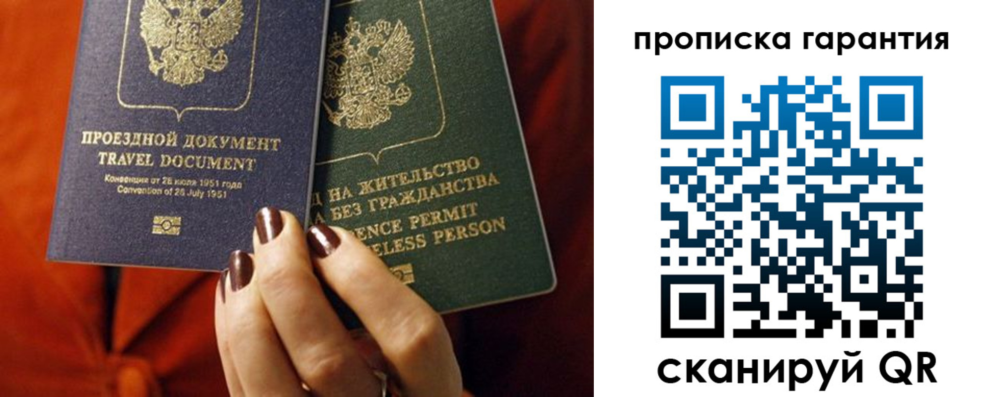 прописка регистрация в Тамбове